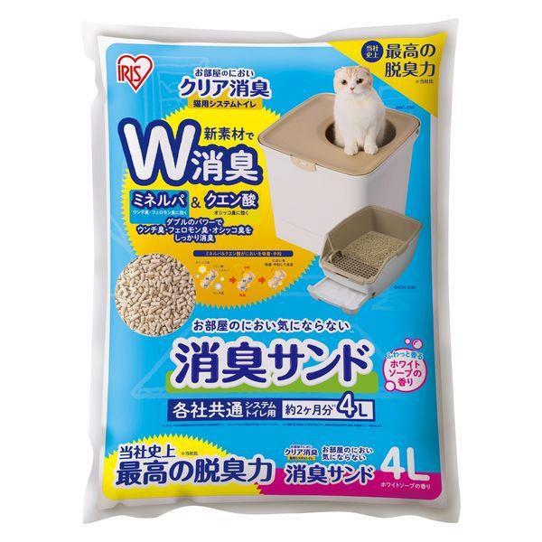 お部屋のにおいクリア消臭 猫用 システムトイレ 消臭サンド香付き 4L アイリスオーヤマ 新商品