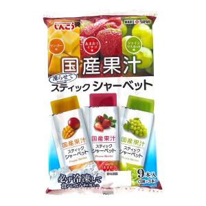 スティックシャーベット（マンゴー・いちご・マスカット）9本入 1袋 しんこう シャーベット アイスクリーム 個包装