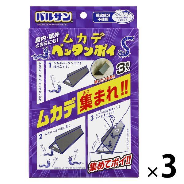 ムカデペッタンポイ 3枚入 3個 レック