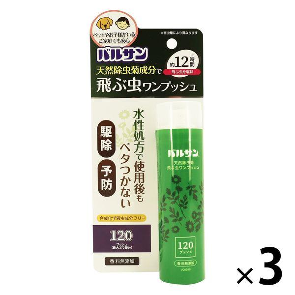 バルサン 天然除虫菊 飛ぶ虫用ワンプッシュスプレー 120回 3本 レック