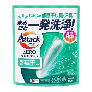 【34回分】アタックゼロ（Attack ZERO） パーフェクトスティック 部屋干し用 1個（34本入） 衣料用洗剤 花王