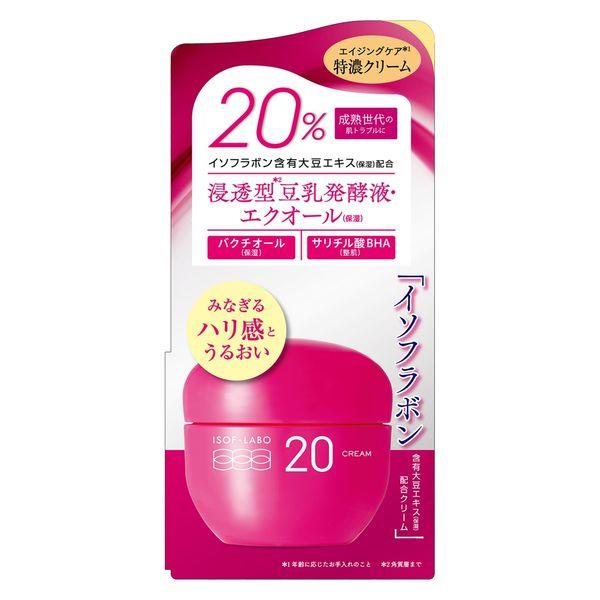 イソフLABO 20%クリーム 40g 明色化粧品