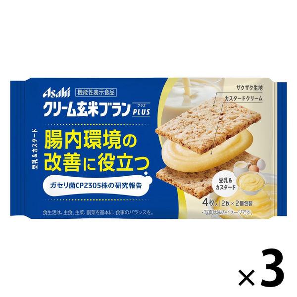 クリーム玄米ブランプラス 豆乳＆カスタード 3袋 アサヒグループ食品株式会社