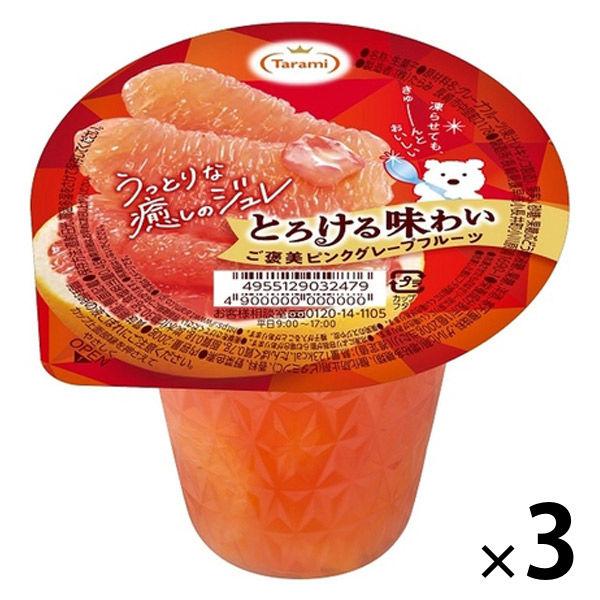 とろける味わいご褒美 ピンクグレープフルーツ 3個 たらみ ゼリー