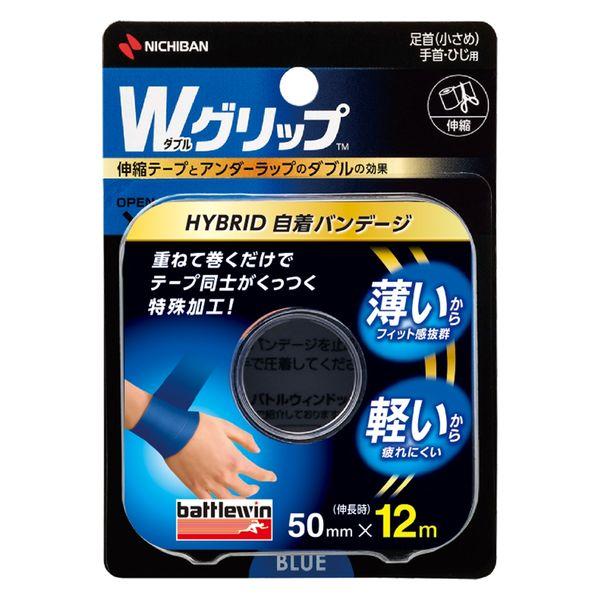 ニチバン バトルウィン Wグリップ WGP50FBL 2個