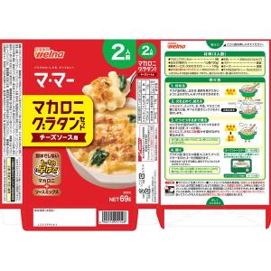 マ・マー マカロニグラタンセット チーズソース...の詳細画像1