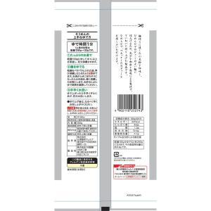 讃岐 吟撰寒籠そうめん 300g(50g×6束...の詳細画像2