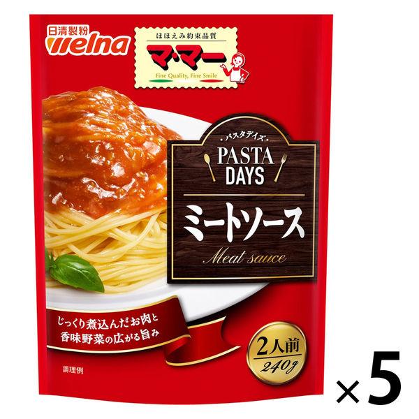 マ・マー PASTA DAYS ミートソース 2人前・240g 1セット（5個）日清製粉ウェルナ パ...