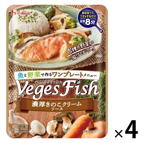 【アウトレット】ハウス食品 ベジズフィッシュ 濃厚きのこクリームソース 210g 4個