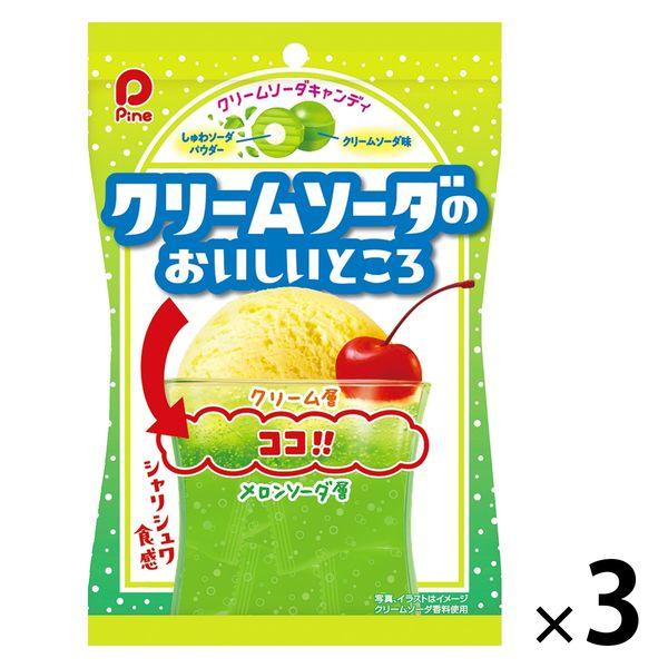 クリームソーダのおいしいところ 3袋 パイン 飴 キャンディ