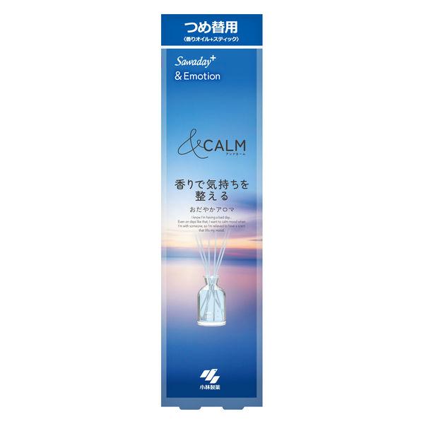 サワデー +アンドエモーション おだやかアロマの香り 玄関・部屋用 詰め替え 70mL 1個 アロマ...