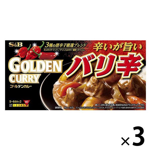 期間限定 S＆B ゴールデンカレー バリ辛 1セット（3個）エスビー食品