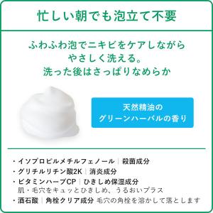(セール)肌美精 CHOI薬用泡洗顔 ニキビケ...の詳細画像1