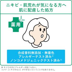 (セール)肌美精 CHOI薬用泡洗顔 ニキビケ...の詳細画像4
