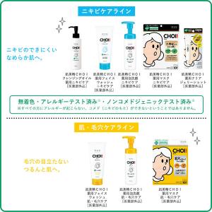 (セール)肌美精 CHOI薬用泡洗顔 ニキビケ...の詳細画像5