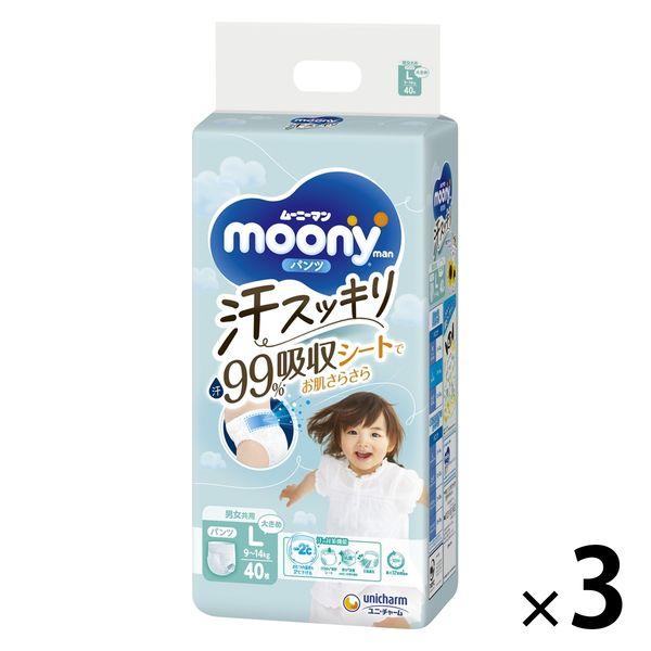 ムーニーマン おむつ パンツ L（9kg〜14kg）1セット（40枚×3パック）汗スッキリ 男女共用...