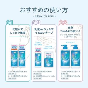 肌ラボ 白潤 薬用美白化粧水 しっとり 大容量...の詳細画像5