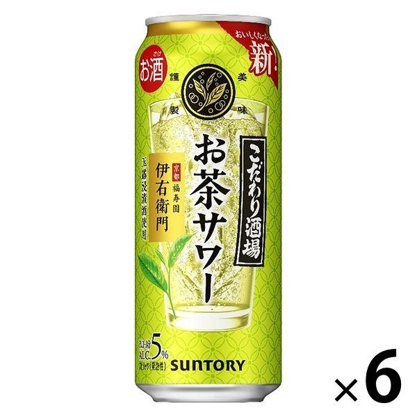 チューハイ こだわり酒場のお茶サワー 伊右衛門 500ml 6本