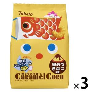 キャラメルコーン 黒みつきなこ味（端午の節句） 65g 3袋 東ハト 子供の日 こどもの日 スナック菓子の商品画像