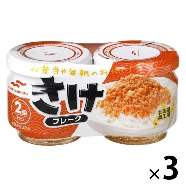 マルハニチロ さけフレーク（50g×2個）3パック 缶詰 鮭