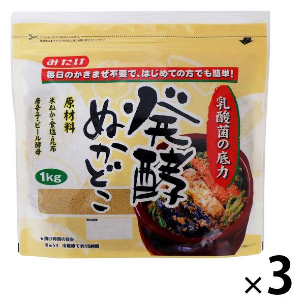 【ワゴンセール】発酵ぬかどこ 1kg チャック付 1セット（3個）みたけ食品工業