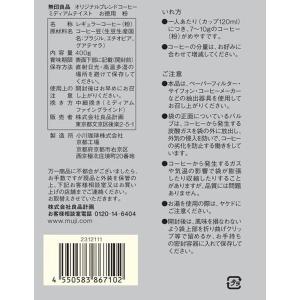 【コーヒー粉】無印良品 オリジナルブレンド コ...の詳細画像2