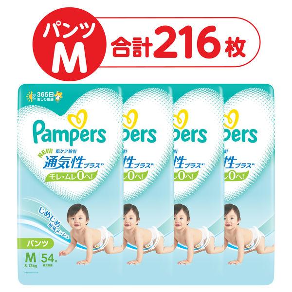 【セール】パンパース おむつ パンツ Mサイズ（5〜12kg）1セット（54枚入×4パック）通気性プ...