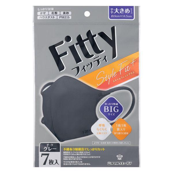 玉川衛材 フィッティ スタイルフィットプラス ダークグレー やや大きめサイズ 使い捨て　不織布　1袋...