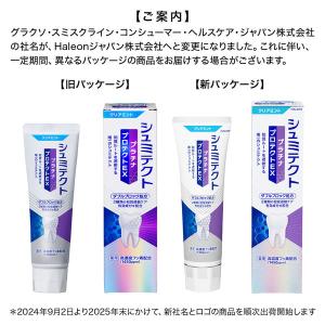 歯磨き粉 フッ素 薬用シュミテクト プラチナプ...の詳細画像1