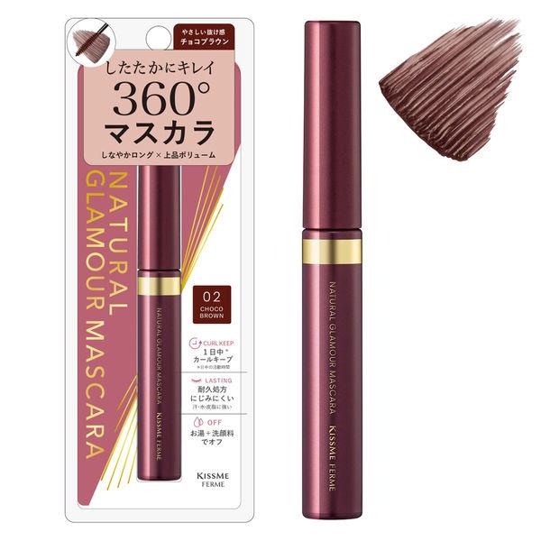 キスミーフェルム ナチュラルグラマーマスカラ 02チョコブラウン 伊勢半