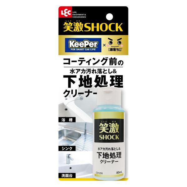 激落ちくん 笑激SHOCK 下地処理クリーナー 80mL 水垢用クレンザー 1個 レック