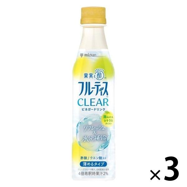 フルーティスCLEAR シトラス350ml 3本 ミツカン 希釈用 飲む酢 お酢