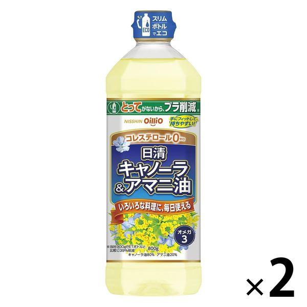 日清キャノーラ＆アマニ油 800g 2個 日清オイリオ