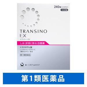 トランシーノEX 240錠 第一三共ヘルスケア しみ（肝斑に限る）改善薬【第1類医薬品】