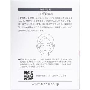 トランシーノEX 240錠 第一三共ヘルスケア...の詳細画像4