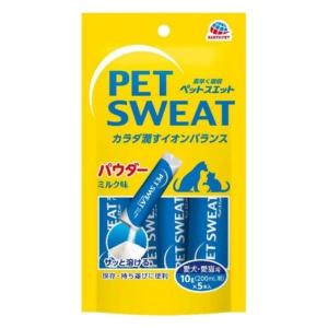 ペットスエット パウダー 愛犬・猫用 3ヶ月から 国産 200ml用（10g× 5本）1袋 アース・...