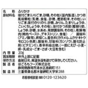 のり弁慶 ふりかけ 梅 30g 1個 はごろもフーズの詳細画像1