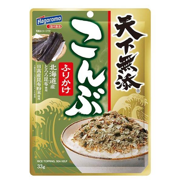 こんぶ ふりかけ 33g 1個 はごろもフーズ 天下無添