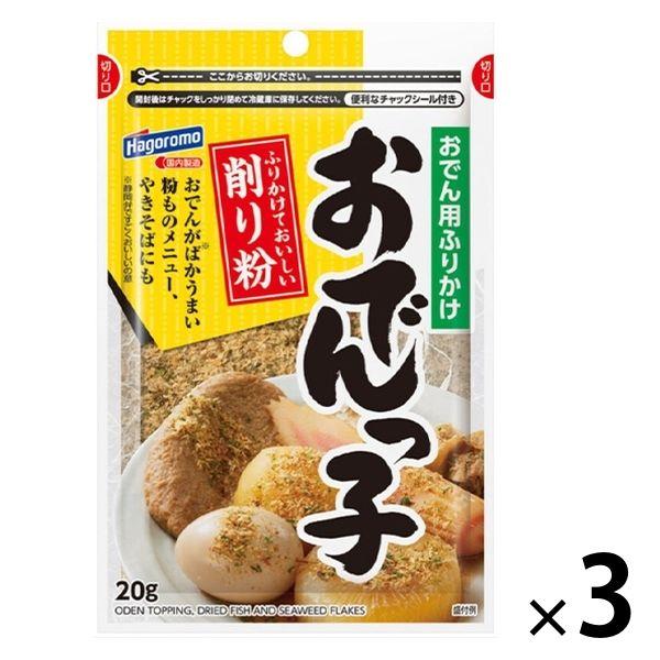 おでんっ子 削り粉 20g 1セット（3個）はごろもフーズ ふりかけ