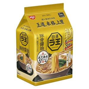 【セール】インスタントラーメン 日清ラ王 豚骨醤油 3食パック 1袋 日清食品 インスタントラーメンの商品画像