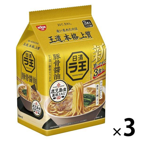 【セール】インスタントラーメン 日清ラ王 豚骨醤油 3食パック 1セット（9食：3食入×3袋） 日清...