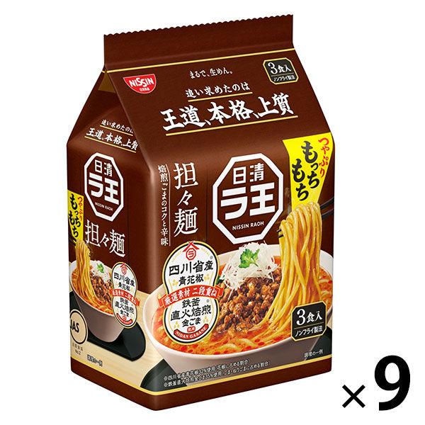 日清食品 日清ラ王 担々麺 3食パック 1セット（1袋(3食入)×9） インスタントラーメン 袋麺