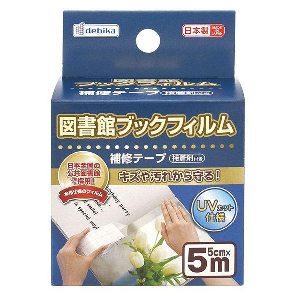 デビカ 図書館ブックフィルム 補修テープ 043507 1個