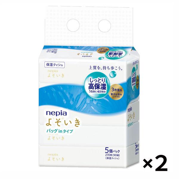 ティッシュペーパー 高保湿タイプ 90組（5個入）ネピア よそいき保湿ソフトパックティシュ バッグイ...