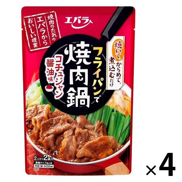 【アウトレット】フライパンで焼肉鍋 コチュジャン醤油味 100g×2袋入 4個 エバラ