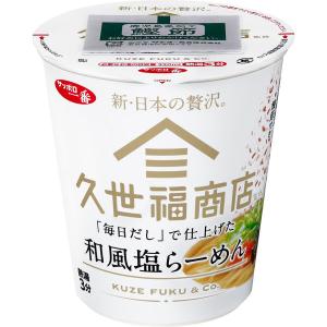 サンヨー食品 久世福商店監修「毎日だし」で仕上...の詳細画像1