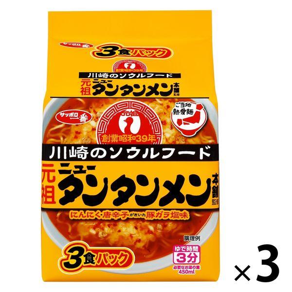 サンヨー食品 ご当地熱愛麺 元祖ニュータンタンメン本舗監修 タンタンメン 1セット(9食:3食入×3...