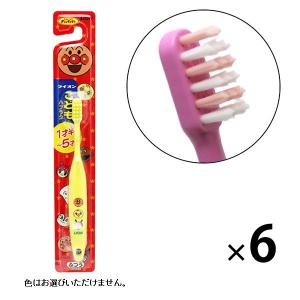 歯ブラシ 子供 こどもハブラシ 1.5〜5才用 乳歯 1セット（6本）ライオン