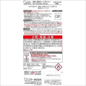 消臭力 業務用 For Powder Room...の詳細画像1