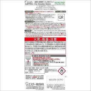 消臭力 業務用 For Powder Room...の詳細画像1